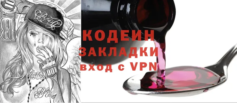 закладки  Белово  Кодеиновый сироп Lean Purple Drank 